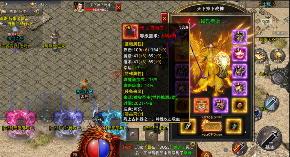 火龙王者传奇:热血传奇攻略,真男人就选战士,干就完了
