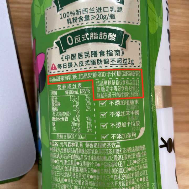 元气森林致歉:包装将0蔗糖改为低糖.