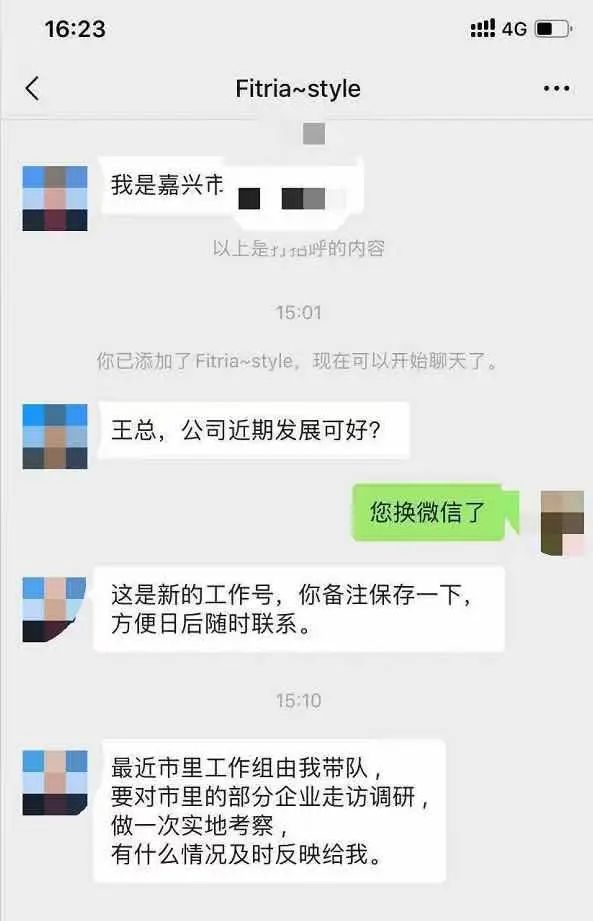 嘉兴某"镇党委书记"先后诈骗企业主数十万元!