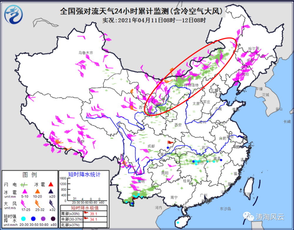 4月11日08时-12日08时全国强对流天气实况