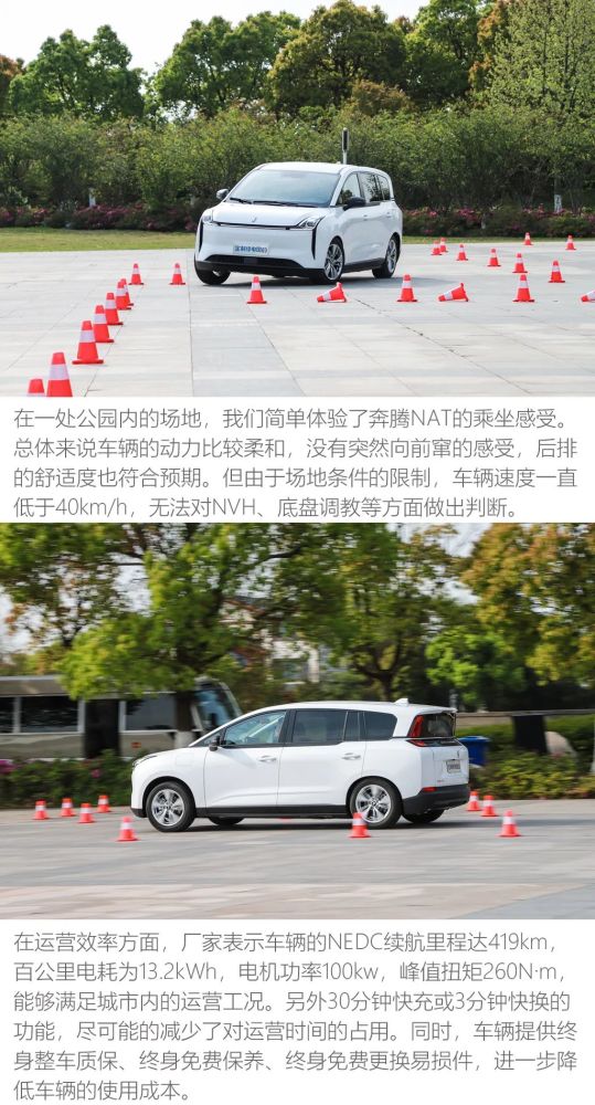 双c位设计 一汽奔腾nat车型体验