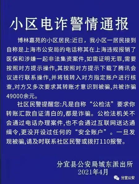 派出所打电话说重点人口调查_打电话图片(3)