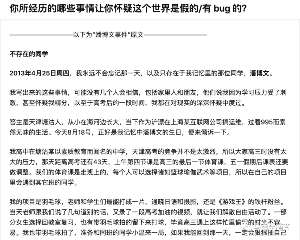 每位父母都该了解神秘失踪的潘博文去哪儿了