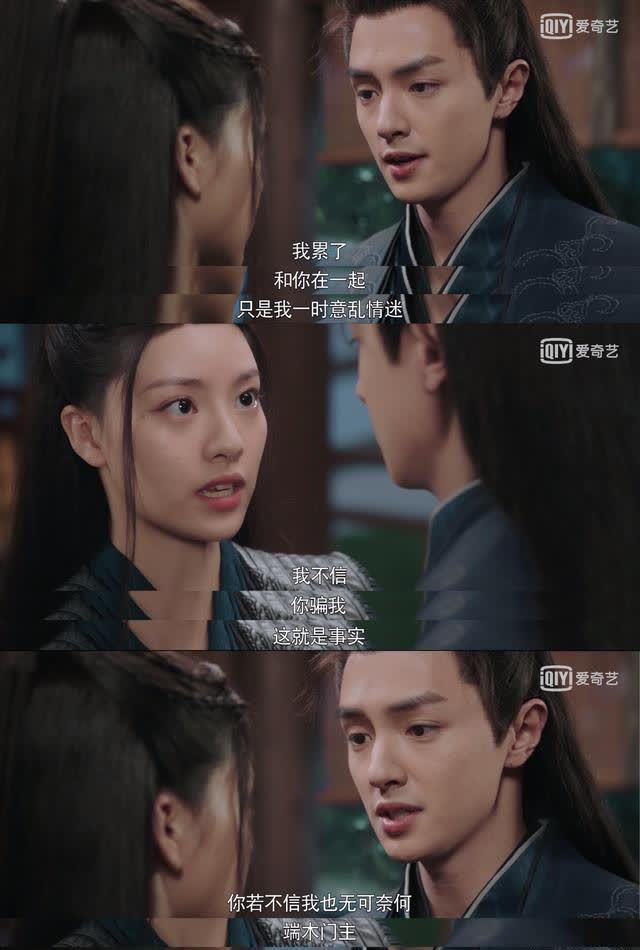 史上分手最快情侣,《玉昭令》第一季"斩不断"夫妇交往