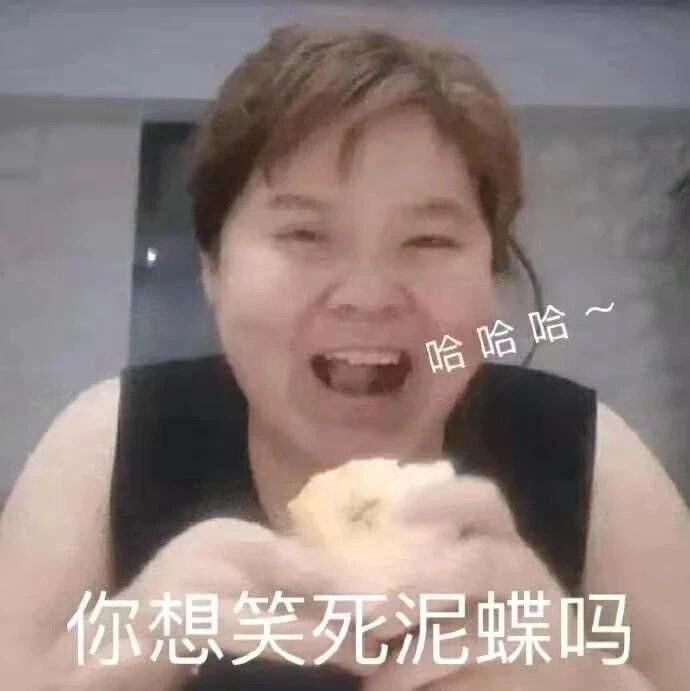 郭子表情包合集