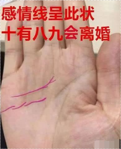 3种感情线,说明3种不同的感情?你是哪种呢?