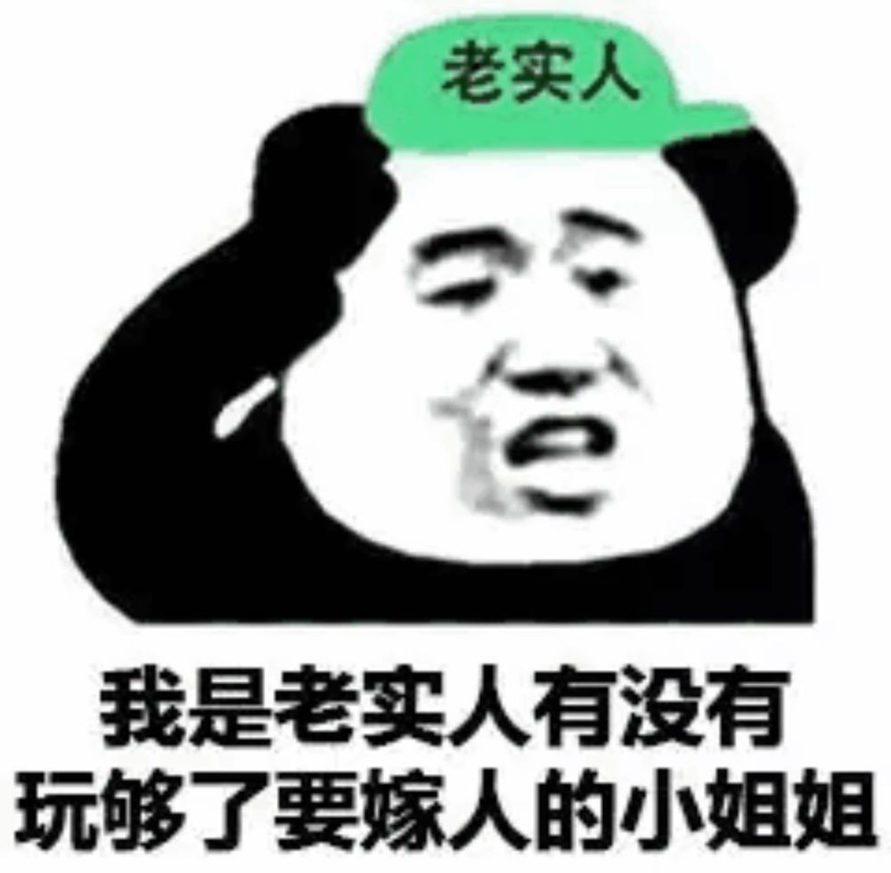 我立刻就放弃了抵抗 因为我记得你说过,你喜欢老实人