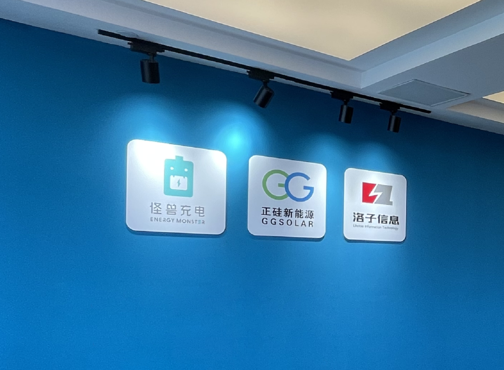 怪兽充电上市|distrii办伴见证优质客户的快速发展