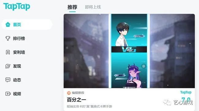 游戏厂商为什么争相入股心动网络!