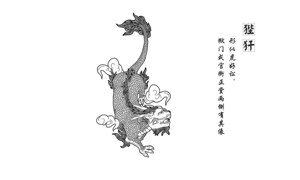 七子狴犴(bì àn),是老色龙和老虎生的,形似虎好讼,狱门或官衙正堂