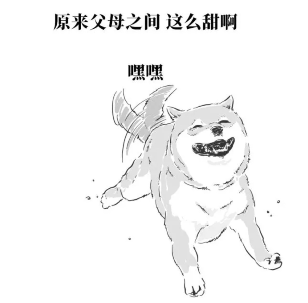 没有对象就算了,为什么还要吃爸妈甜齁的"狗粮"