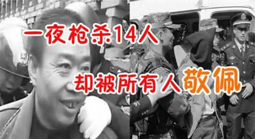 山西煤老板一夜枪杀14人,年龄最小的仅10岁,被捕时还面带微笑