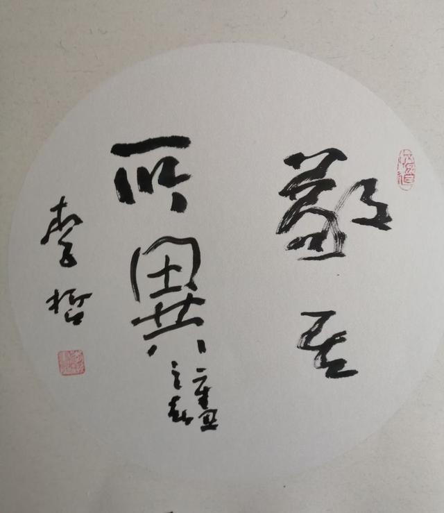 秦岭烟云无题醉春清影李哲书法作品秦岭小景水墨山水书为至宝一生用