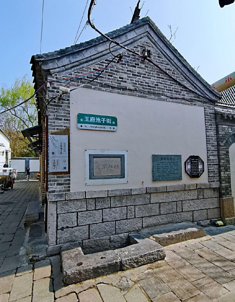 后来清军攻占济南后,废德王府改巡抚衙门,将王府池子划了出来,流落到