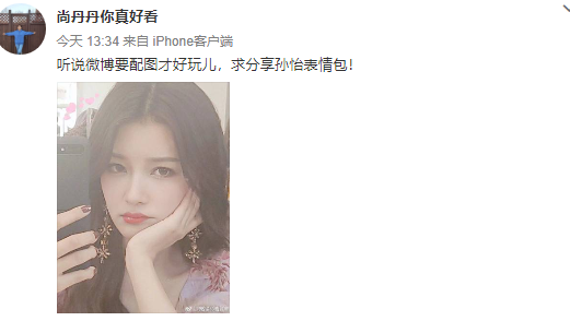 孙怡妈妈在线征集女儿表情包,整女儿比董子健还狠,孙怡晒照求饶