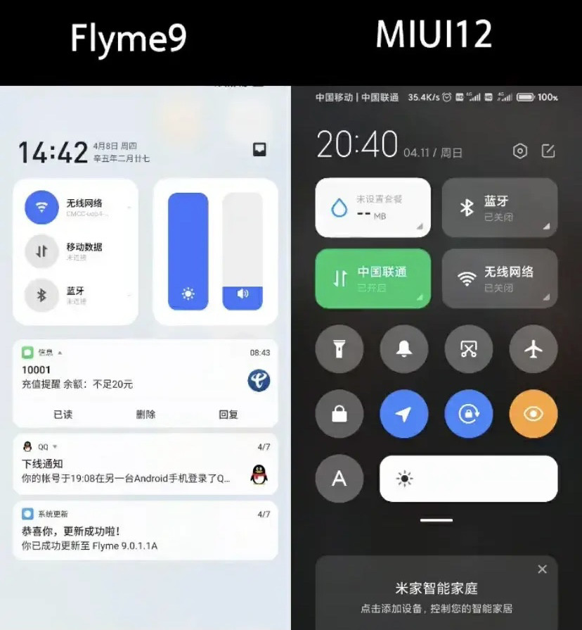 国产顶级手机系统ui,flyme9对比miui12到底谁更强!