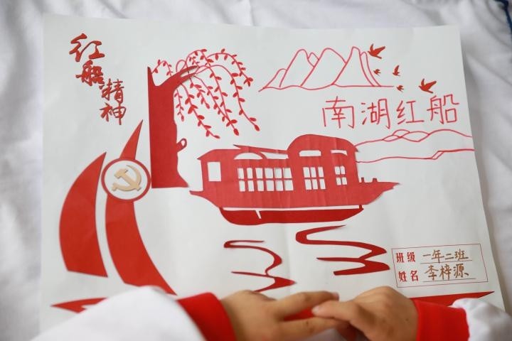 开展红色教育主题活动,通过老师讲解和动手绘画"红船",让同学们了解