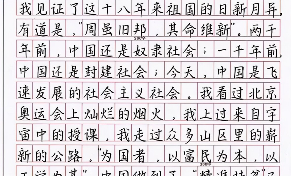 高考阅卷老师最喜欢的三种字体衡中字体为首有你的么