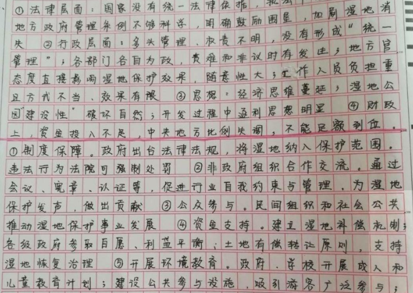 高考阅卷老师最喜欢的三种字体衡中字体为首有你的么