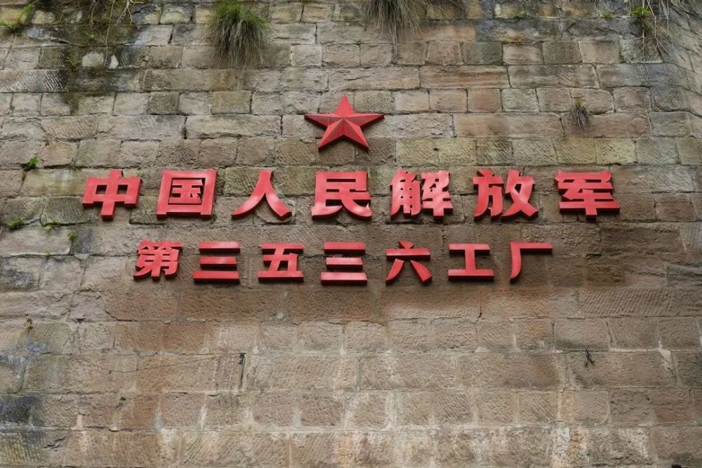 射洪秘境里的军工厂,三线人从来都不会忘记