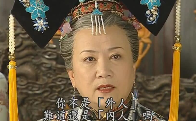 还珠格格中老佛爷明明接受了小燕子为何后来却又出尔反尔