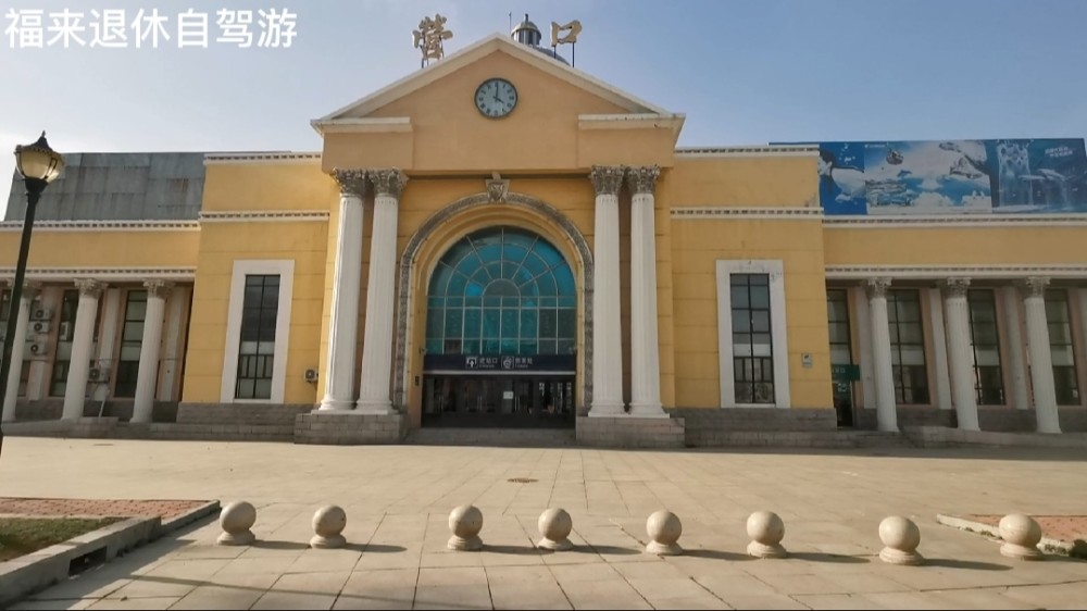 辽宁营口站是日本人在1909年11月20日,建的新火车站