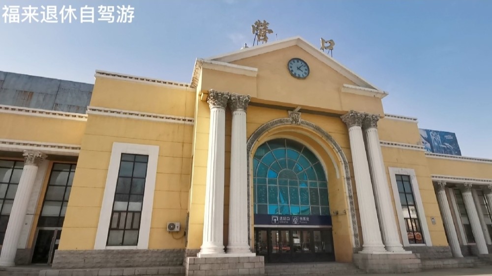 辽宁营口站是日本人在1909年11月20日建的新火车站