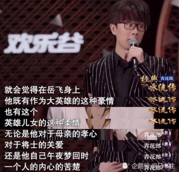 这首以岳飞《小重山·昨夜寒蛩不住鸣》为主题的作品,致创英雄.