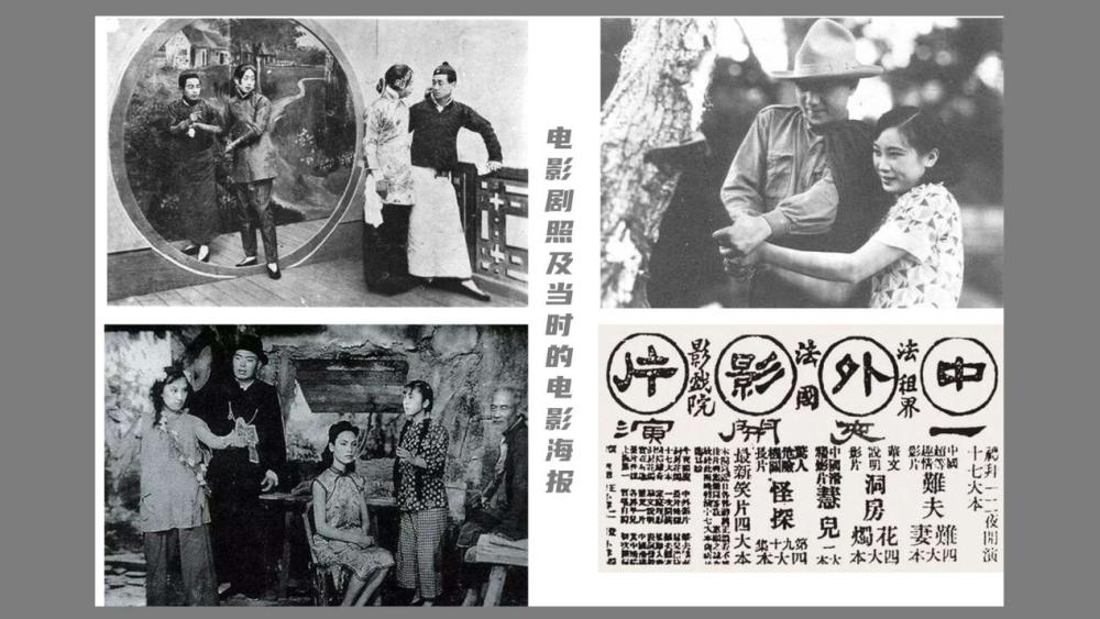 1913年,我国第一部短故事片《难夫难妻》由上海新民公司拍摄,郑正秋