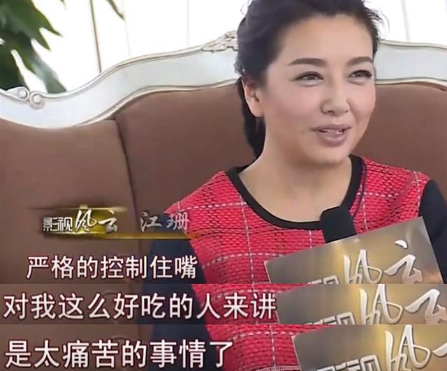 实力派女演员江珊,54岁活出精彩,气质依旧,中年减肥让