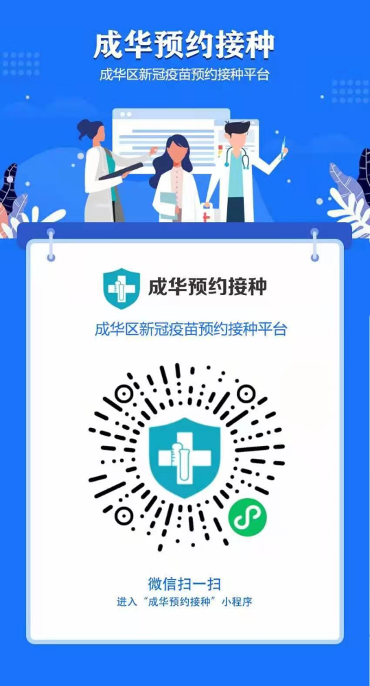 保和|保和街道开启新冠肺炎疫苗预约接种!你关心的问题看这里