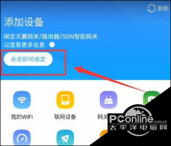 小翼管家怎么连接wifi小翼管家怎么绑定网关