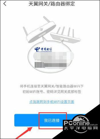 小翼管家怎么连接wifi小翼管家怎么绑定网关