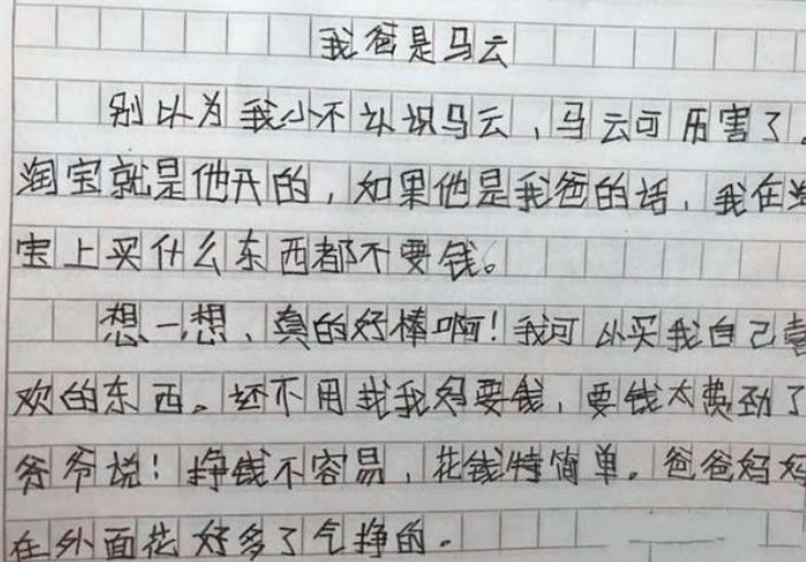 小学生搞笑作文让猪来接我火了思路清奇老师看了哭笑不得