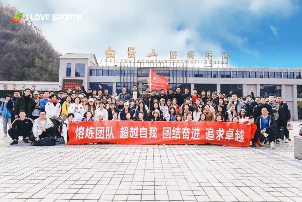 熔炼团队,超越自我|2021我爱运动春季团建圆满结束(上篇)