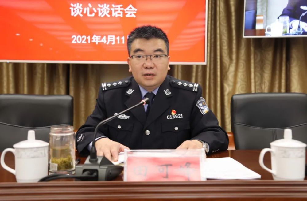 县人民政府副县长,县公安局党委书记,局长田可峰主持召开龙里县公安