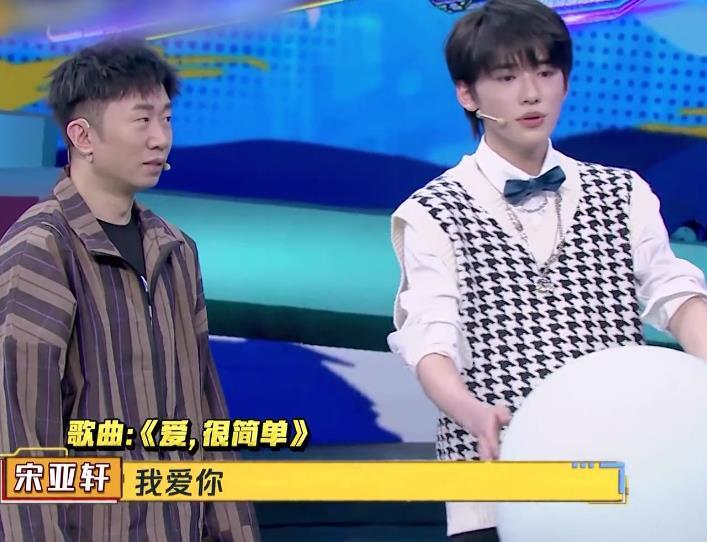 宋亚轩玩歌曲接唱宛如行走的小曲库没一会连唱好几首情歌