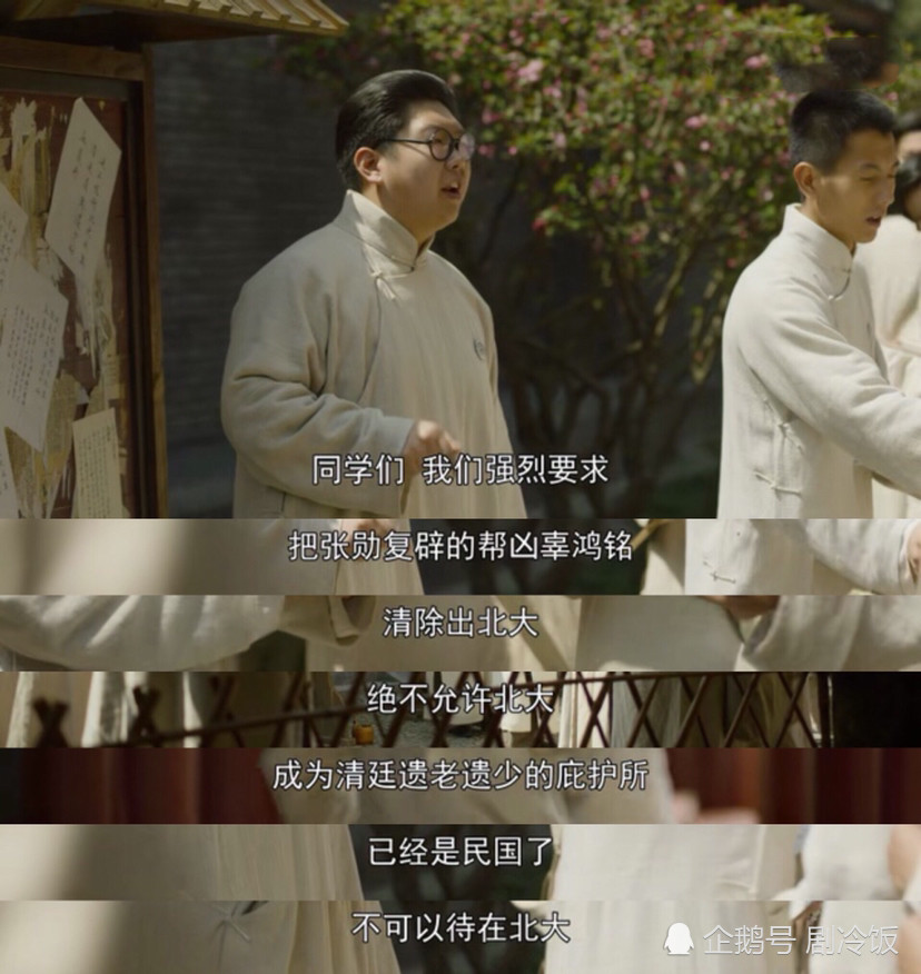 《觉醒年代》:清末怪才辜鸿铭 文化自信第一人