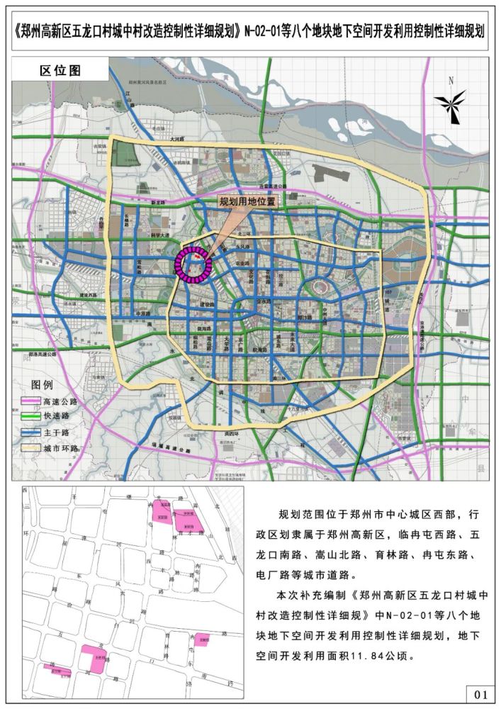 高新区 规划范围位于郑州市中心城区西部,行政区划隶属于郑州高新区