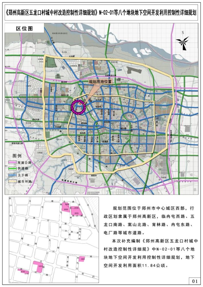 郑州主城区规划频出!涉及北龙湖,高铁片区,白沙组团,高新区