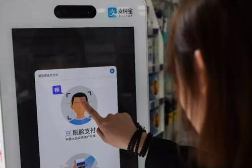 关闭支付宝刷脸支付功能的方法