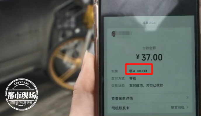 "出租车"打表器有问题?6公里收费37元!一查车牌号:这车不存在