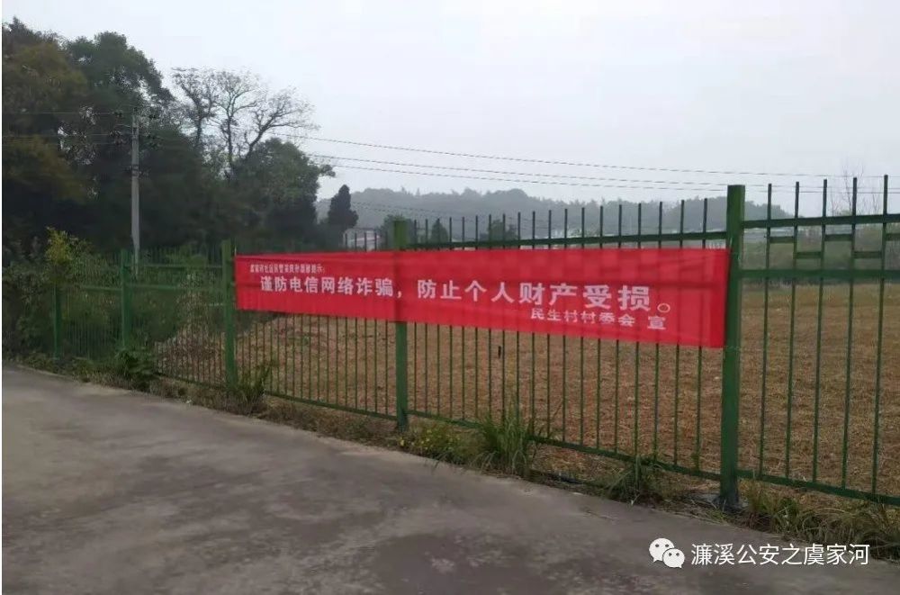 条幅宣传反电诈