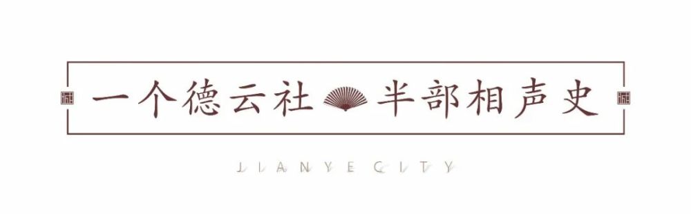 示意图5月4日,林州建业"德云大戏,建业有请"感恩答谢季——德云社
