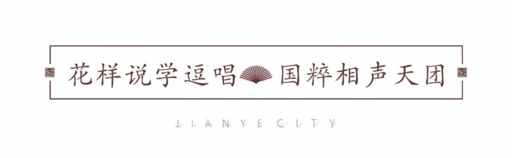 德云社要来林州专场演出啦!