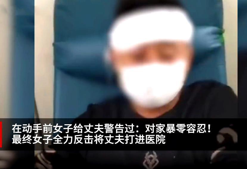 "男子欲家暴反被老婆打进医院"上热搜,网友:看完后,身心愉悦