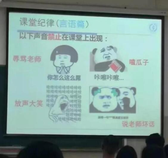 老师用"表情包"教学大赏:知识量渊博,存图量更大