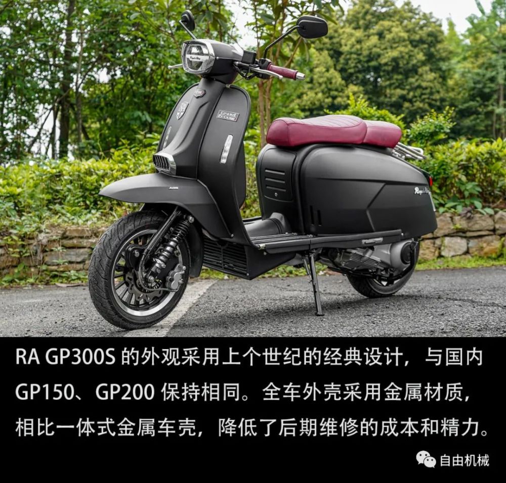 媒体和车友介绍了ra品牌的历史和mod文化,同时带大家了解了全新gp300s