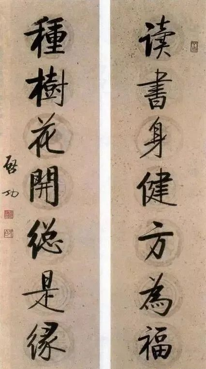 启功书法欣赏,对联静气养神!