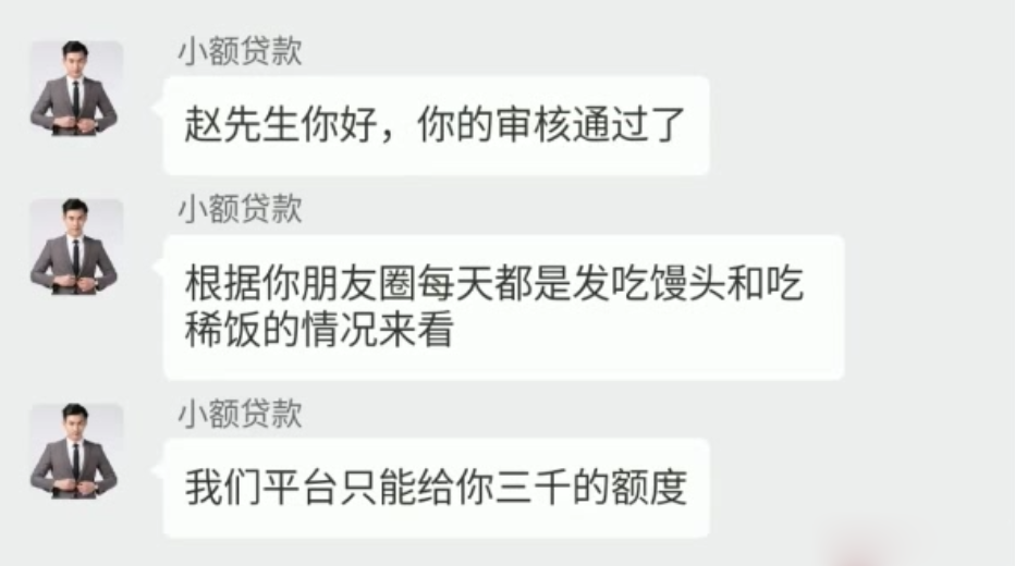 我办理个贷款你给我玩套路怎么反过来我还要给你钱太坑了